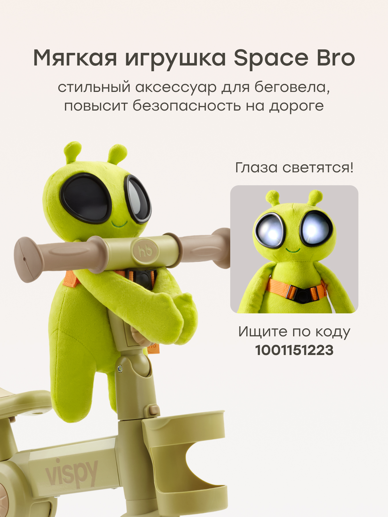 Велосипед-беговел Happy Baby - фото 10