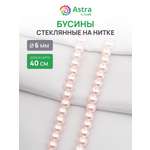 Набор для творчества Astra Craft бусины стеклянные 6 мм 40 см
