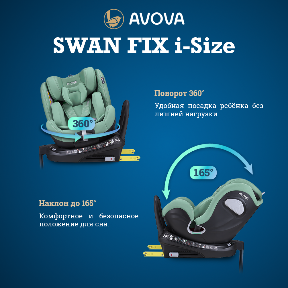 Автокресло Avova Swan Fix i-size Isofix 0+/1/2 (0-25 кг) зеленый - фото 2