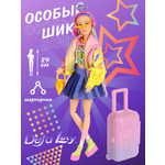 Кукла модельная Veld Co Экстра