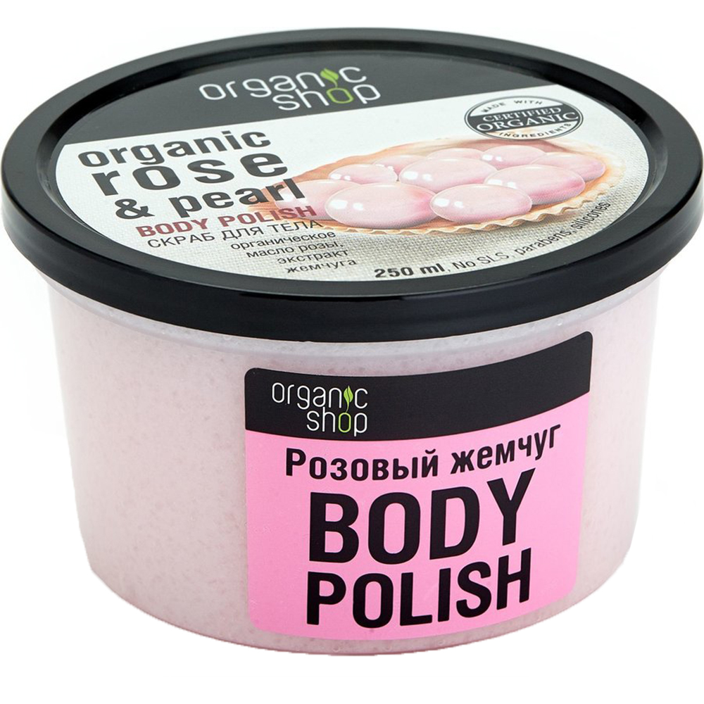 Крем Organic Shop 250 мл - фото 1