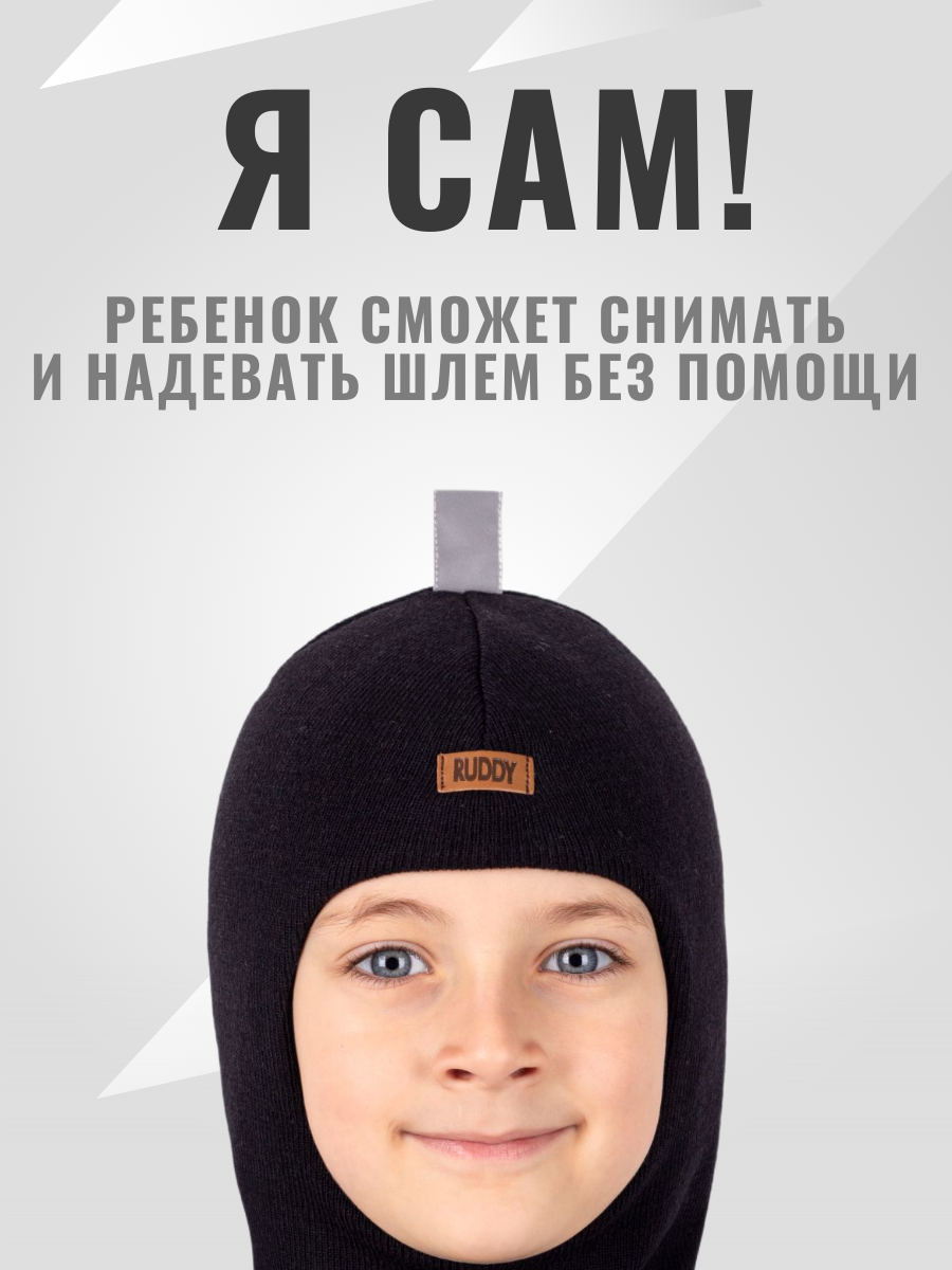 Шапка-шлем Ruddy PR-2205/PR-53 - фото 6