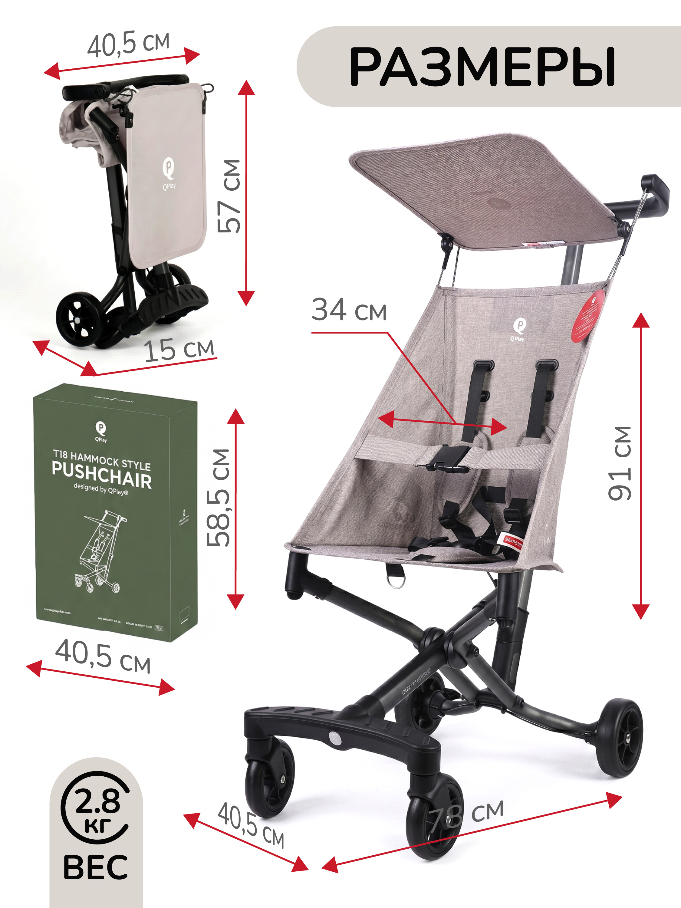 Коляска прогулочная QPLAY Т18 серый - фото 7