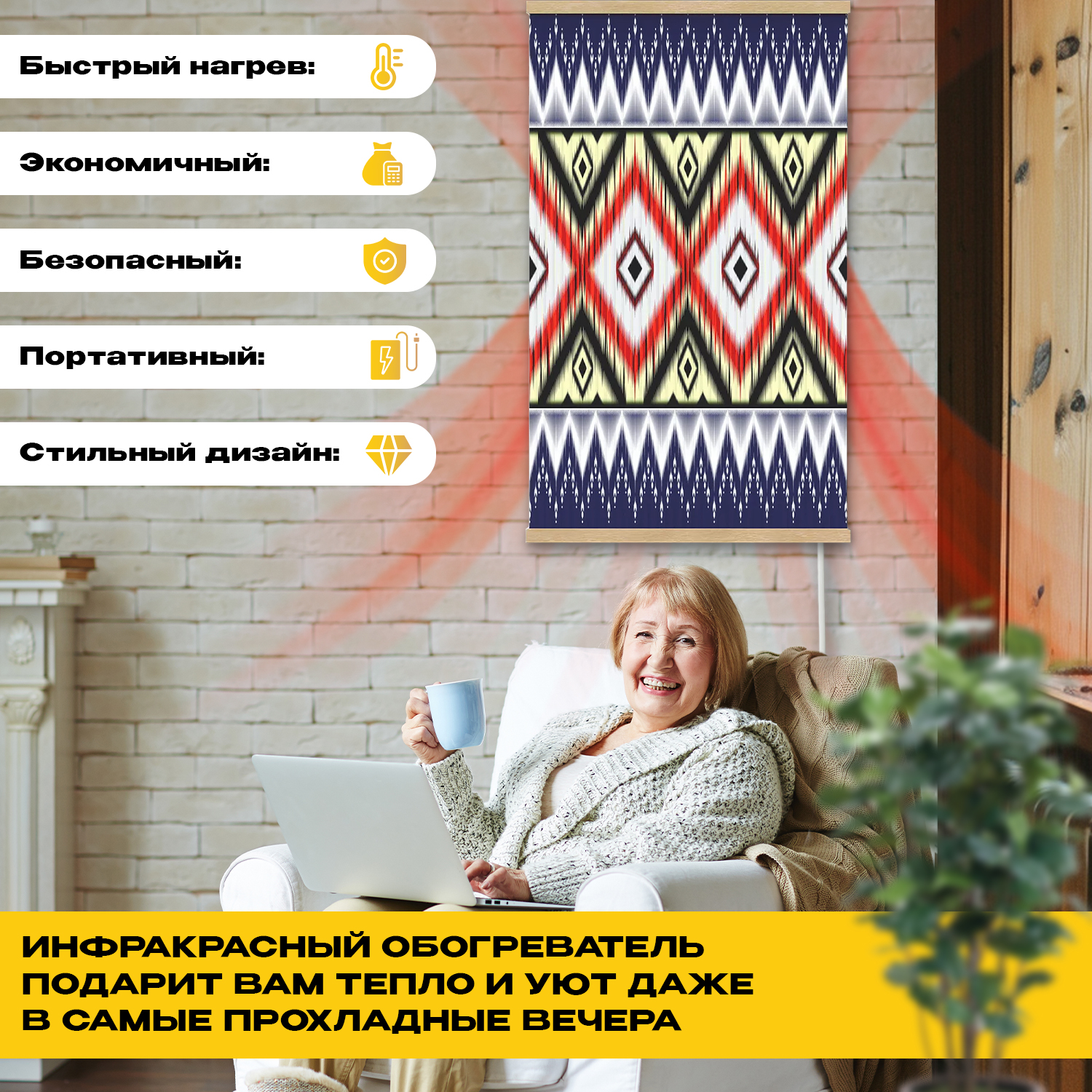 Инфракрасный обогреватель Totmart Ковер настенный гибкий не сушит воздух мобильный - фото 4