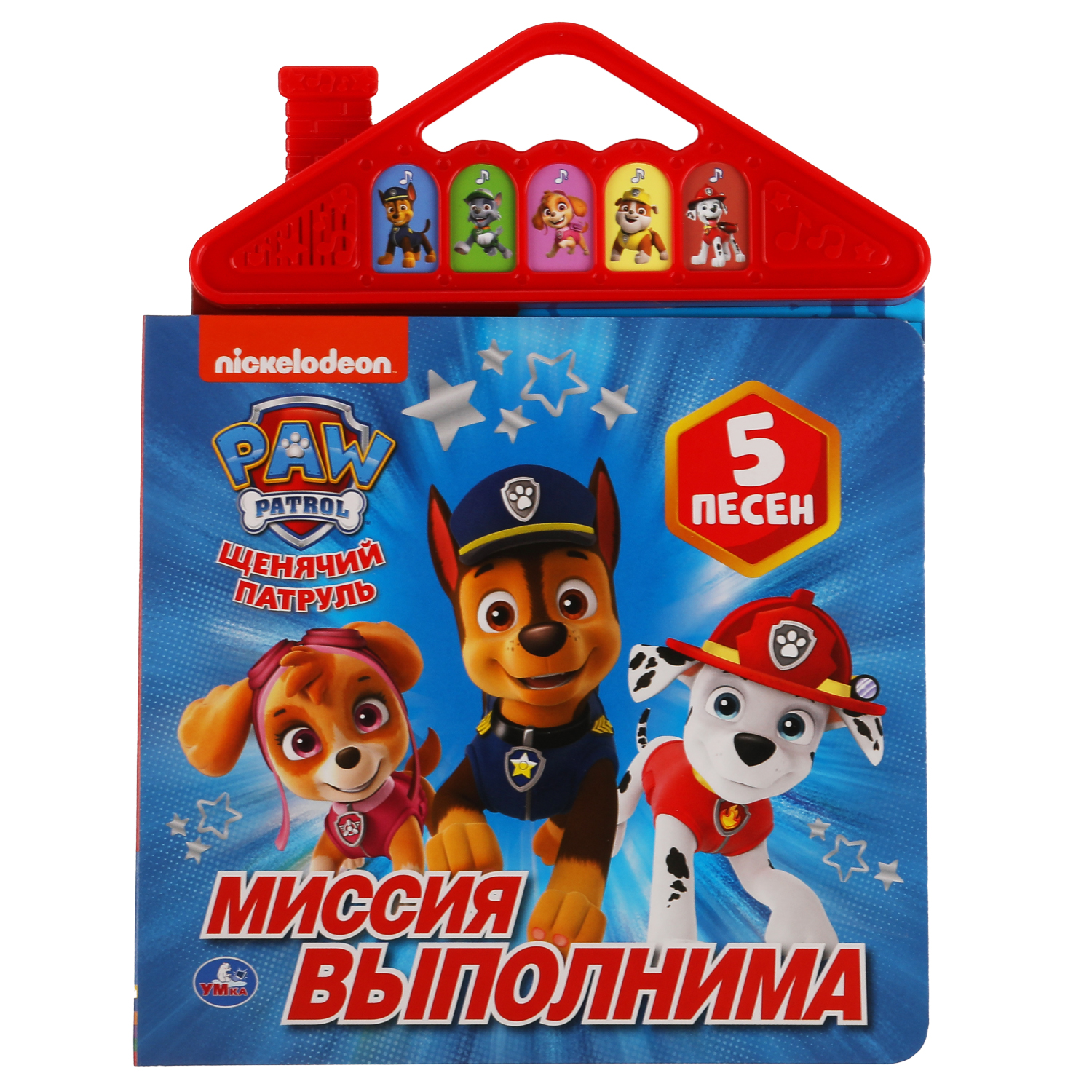 Книга УМка Щенячий патруль Миссия выполнима 318200 - фото 1