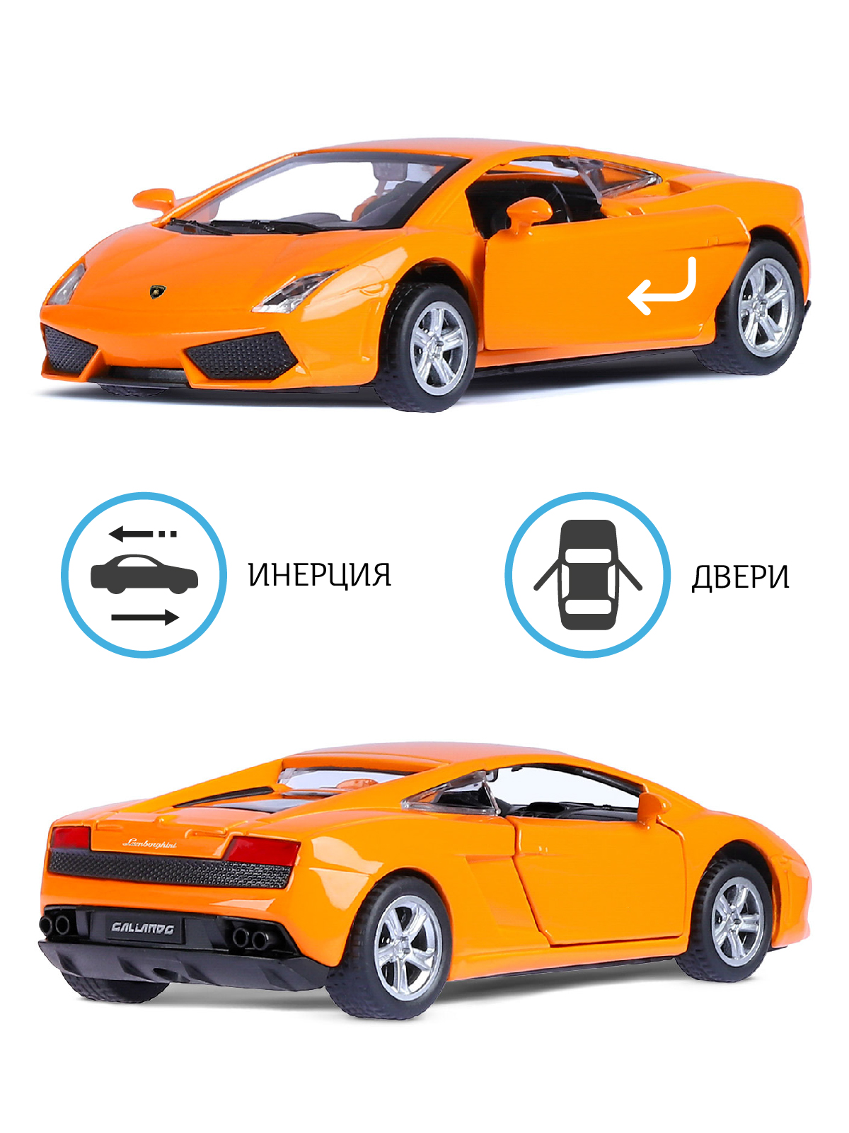 Автомобиль АВТОпанорама Lamborghini Gallardo LP560 4 1:43 JB1251217 - фото 2