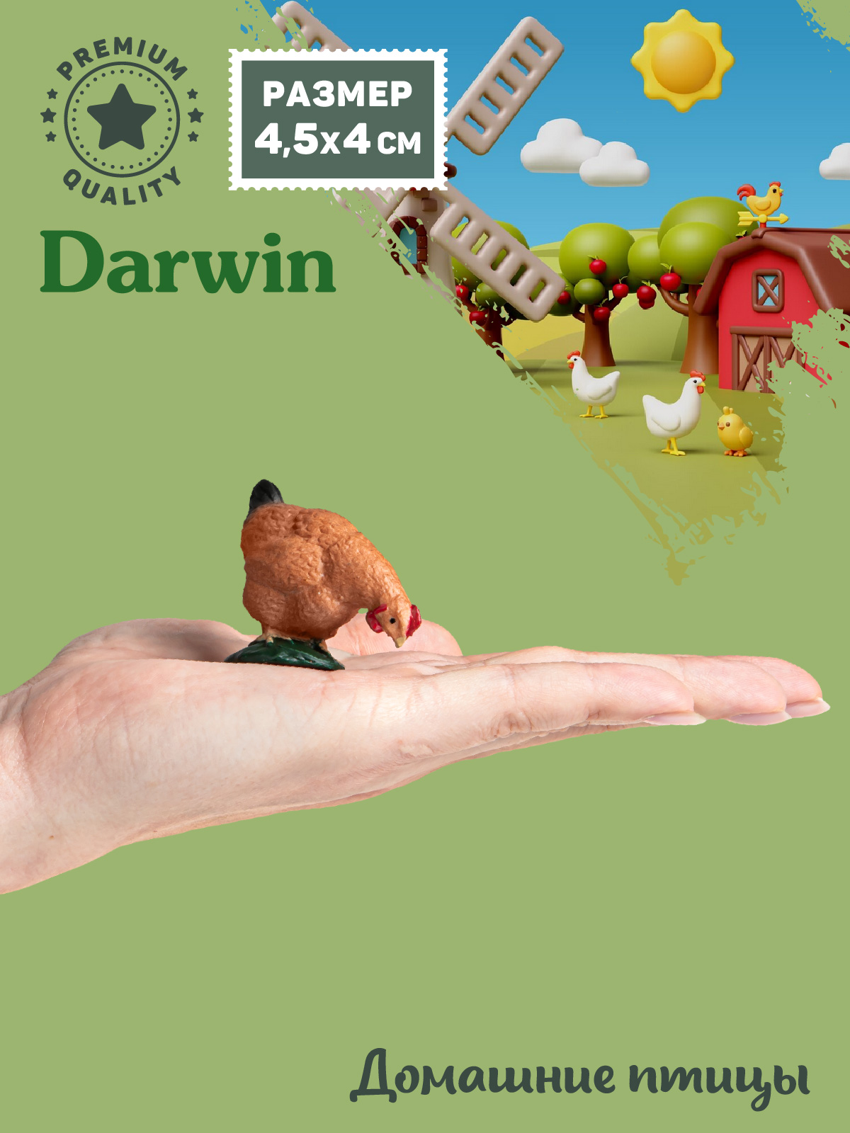 Фигурка DARWIN Животные Курица - фото 2