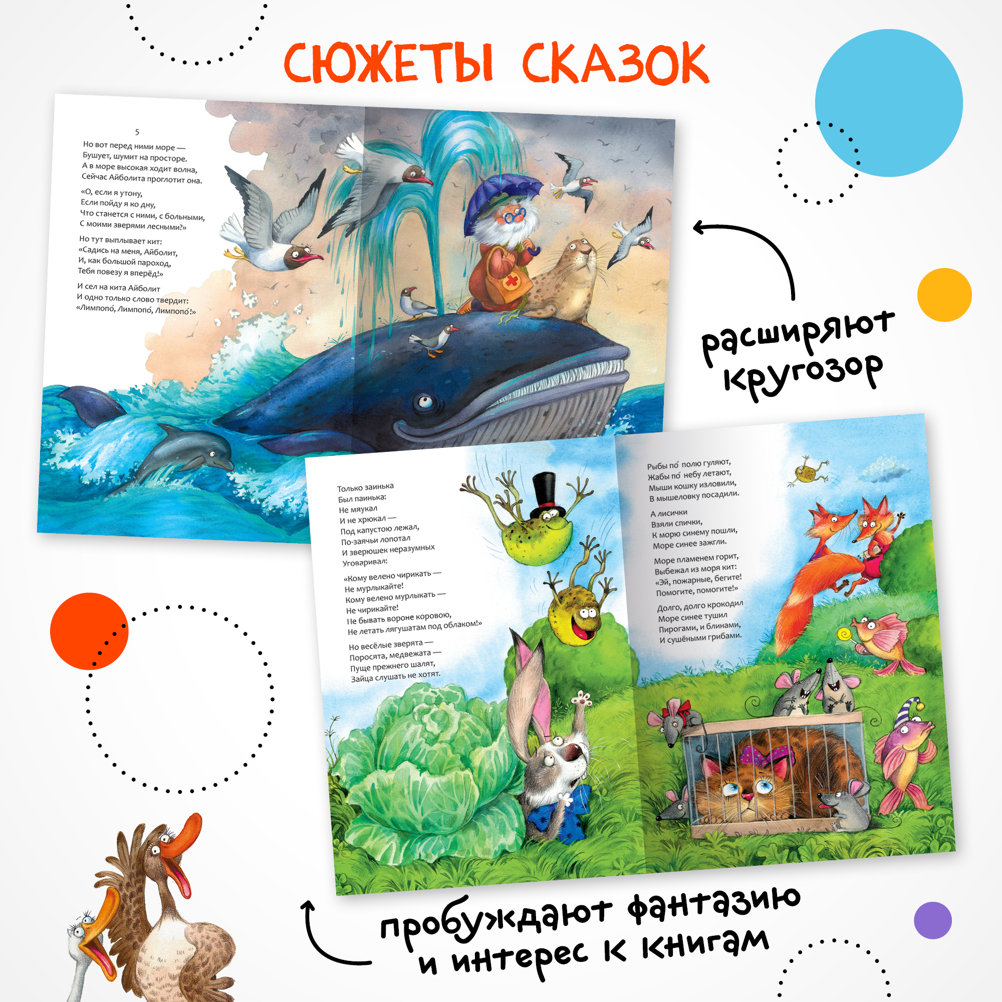 Набор книг МОЗАИКА kids Любимые сказки К И Чуковский 9 шт для чтения - фото 7