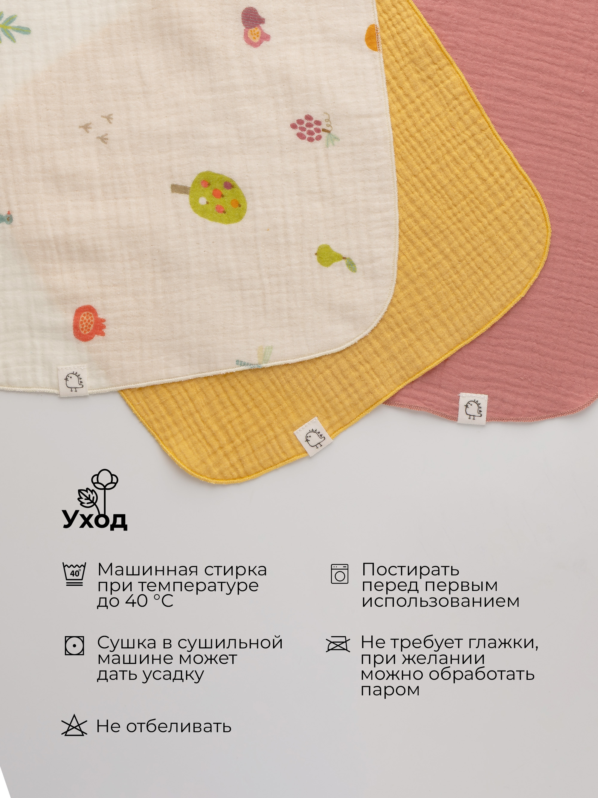 Платочки муслиновые BUBA KIDS Сады Кавказа/ горчица/ малина со сливками - фото 5