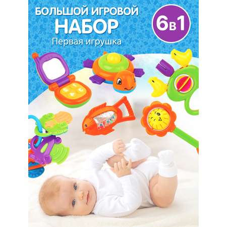 Игрушка Mioshi погремушка Развивающая игрушка