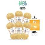 Пряжа для вязания ВЯЗЬ 50г 170м 6шт