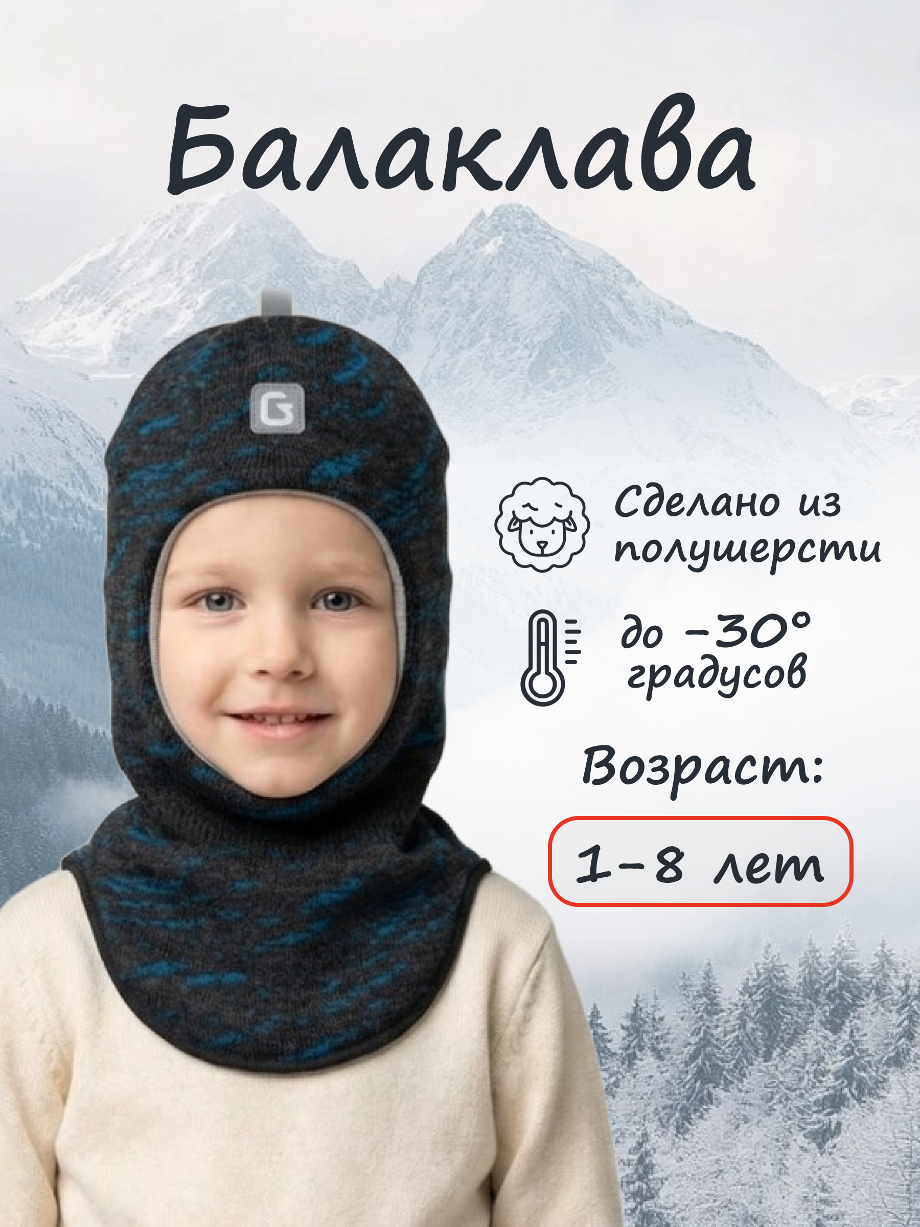 Шапка-шлем GUSTI GW25AC1208B-BLUE - фото 2