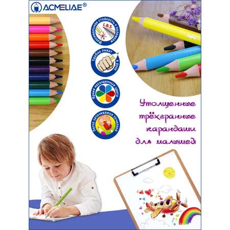 Карандаши цветные ACMELIAE 6 шт.