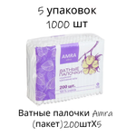 Ватные палочки Amra 200 шт.