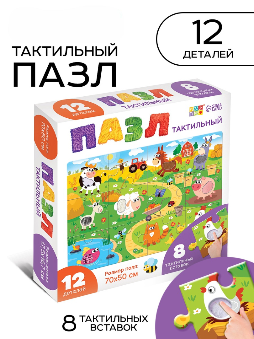 Пазл Puzzle Time - фото 1