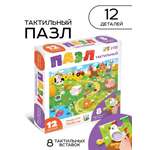 Пазл Puzzle Time