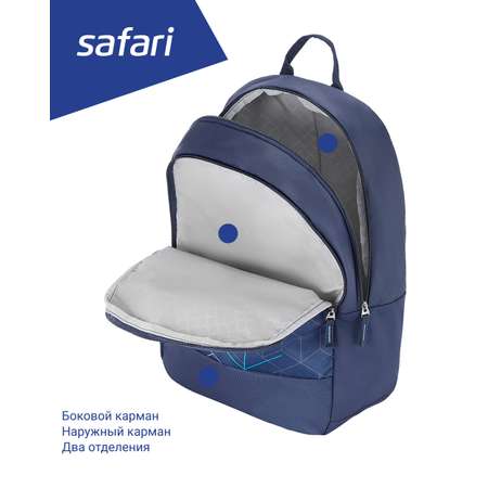 Рюкзак Safari