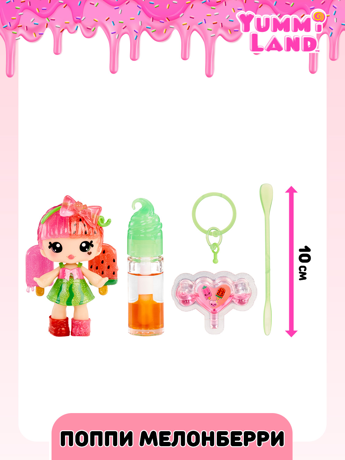 Кукла мини YummiLand Кукла Поппи Мелонберри высота 10 см 68751 - фото 12