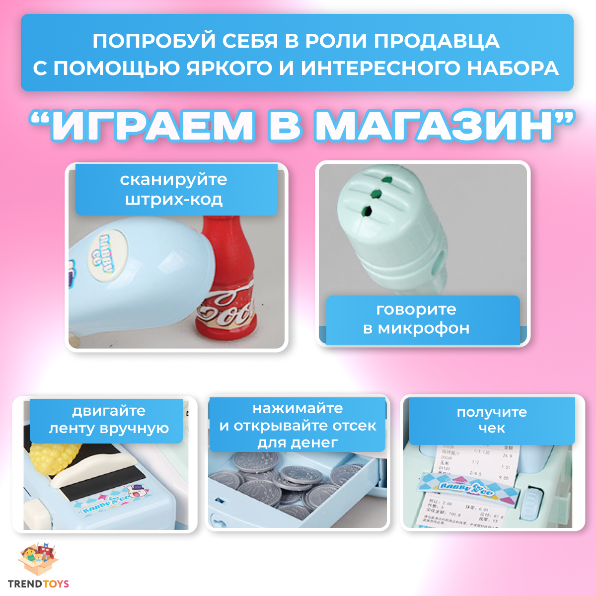 Игровой набор TrendToys касса, продукты - фото 7