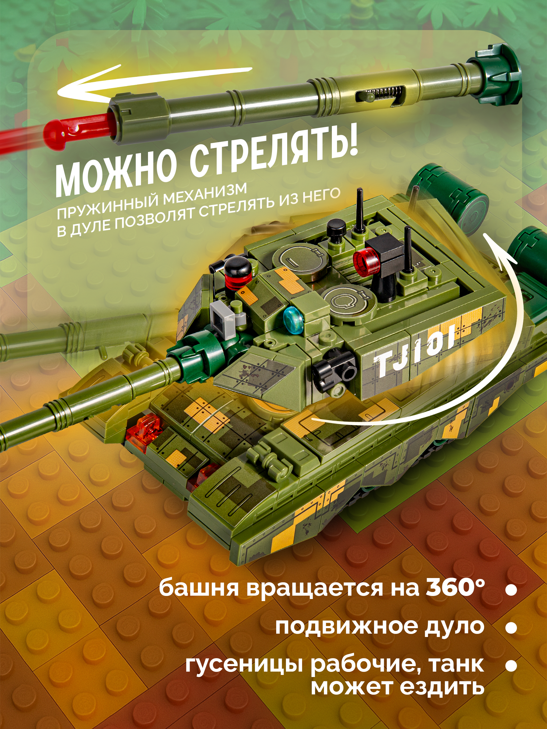 Конструктор BAZUMI Creator Мастерская с танком лего 950 дет. - фото 4