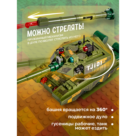 Конструктор BAZUMI Creator Мастерская с танком лего 950 дет.