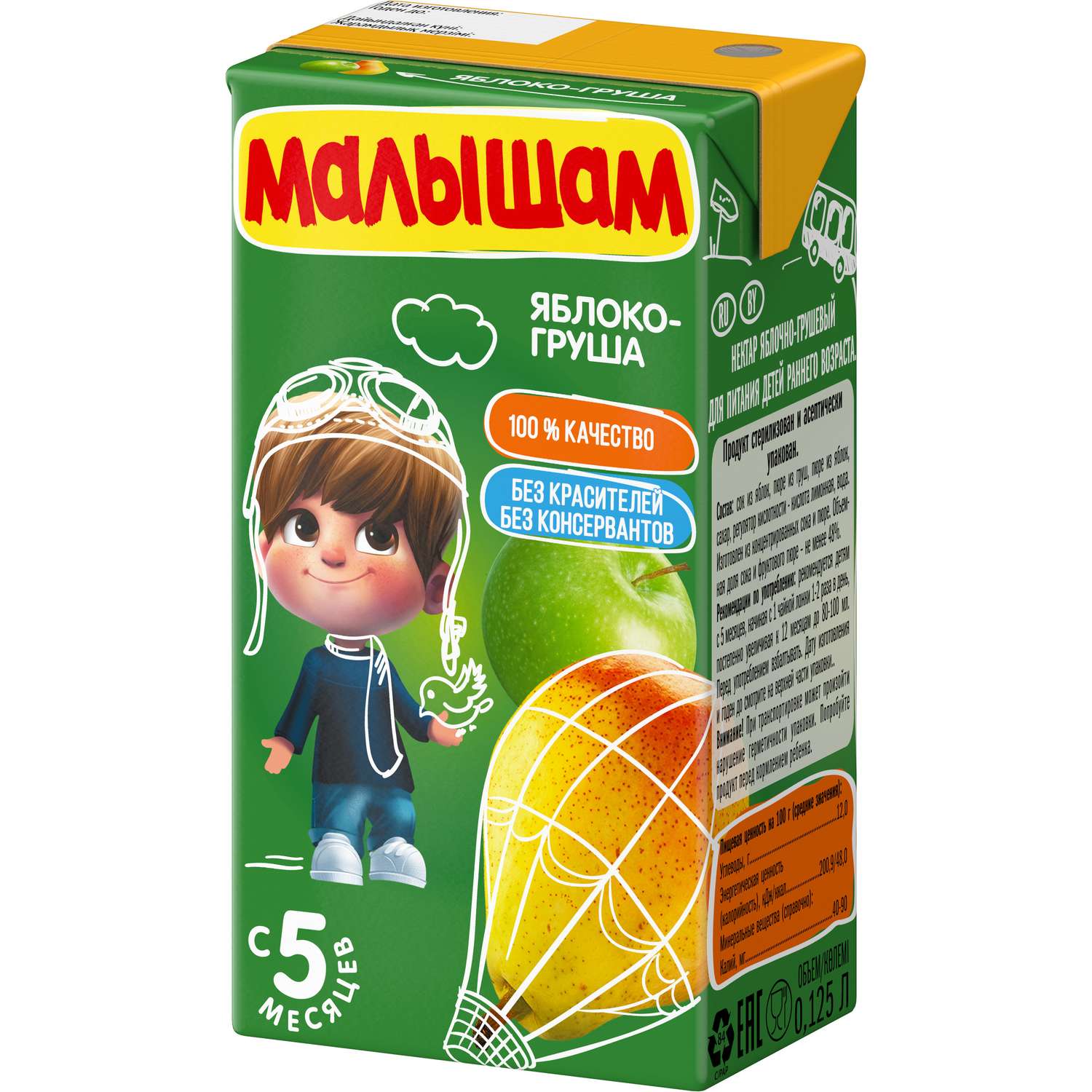 Нектар Малышам яблоко-груша 0.125л с 5месяцев - фото 3