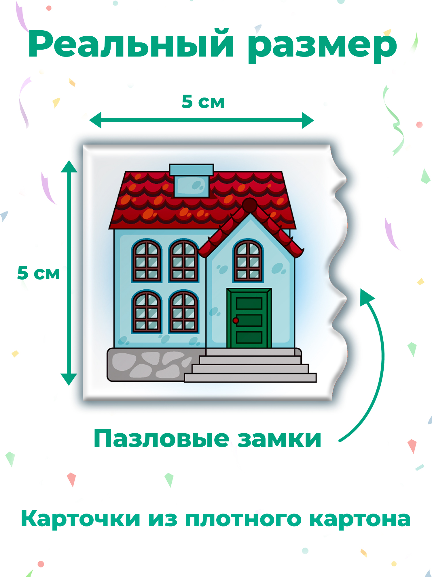 Игра развивающая Дрофа-Медиа Большой - маленький 4207 - фото 2