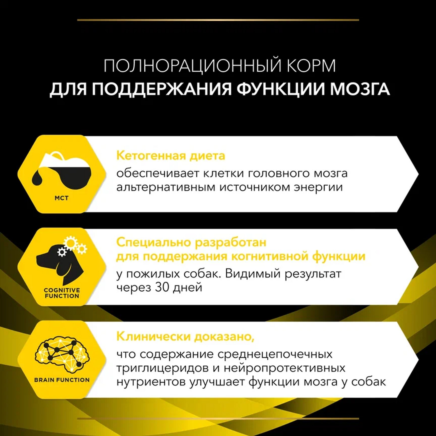 Корм для собак Purina Pro Plan Veterinary diets NC для поддержания функции мозга 3кг - фото 6