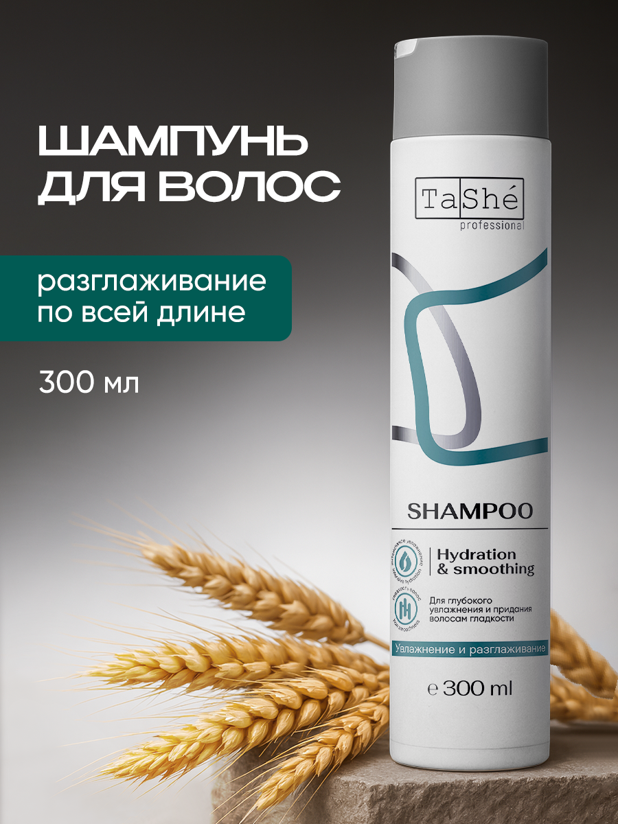 Шампунь Tashe Professional 300 мл - фото 1