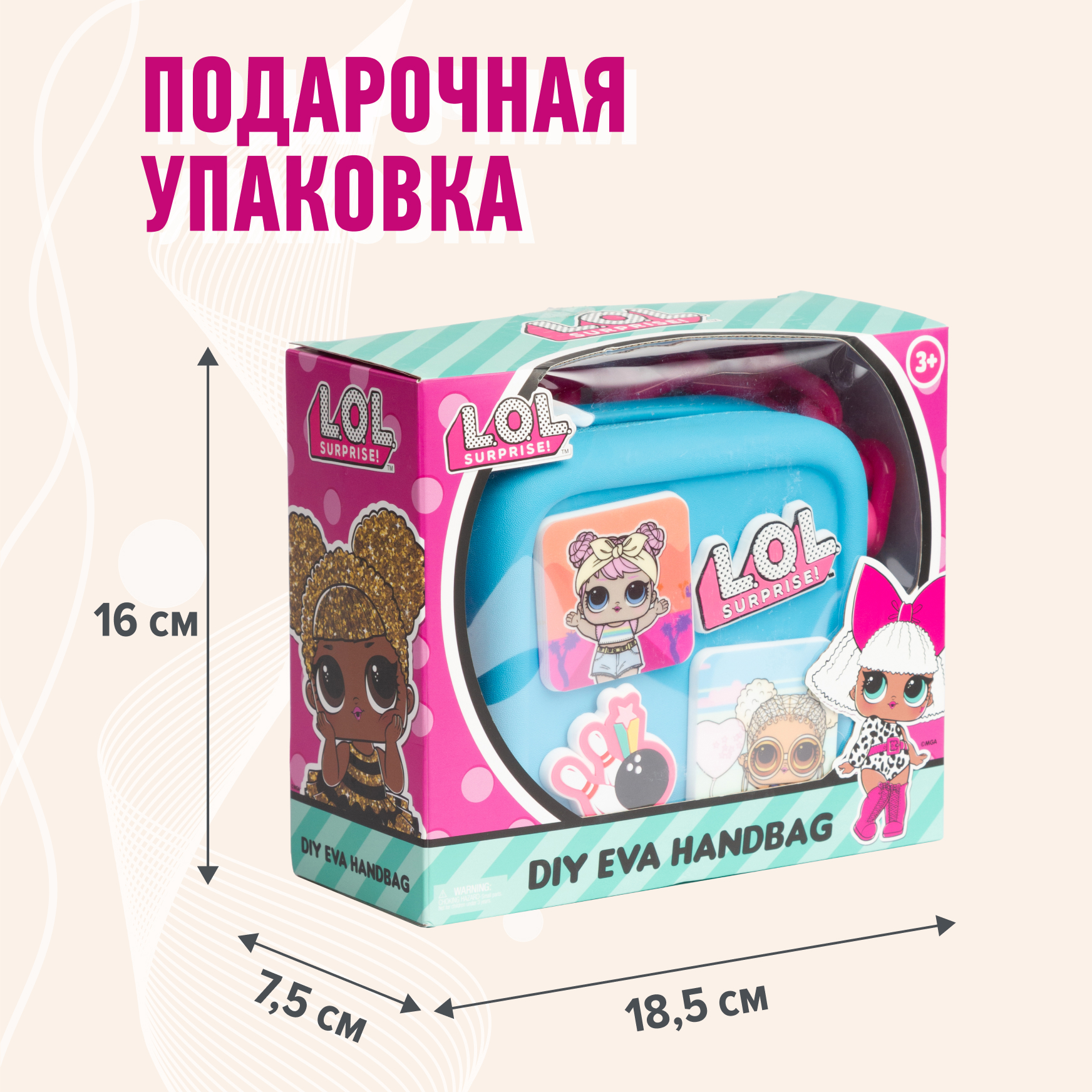 Сумка L.O.L. Surprise! голубая квадратная+джиббитсы - фото 9