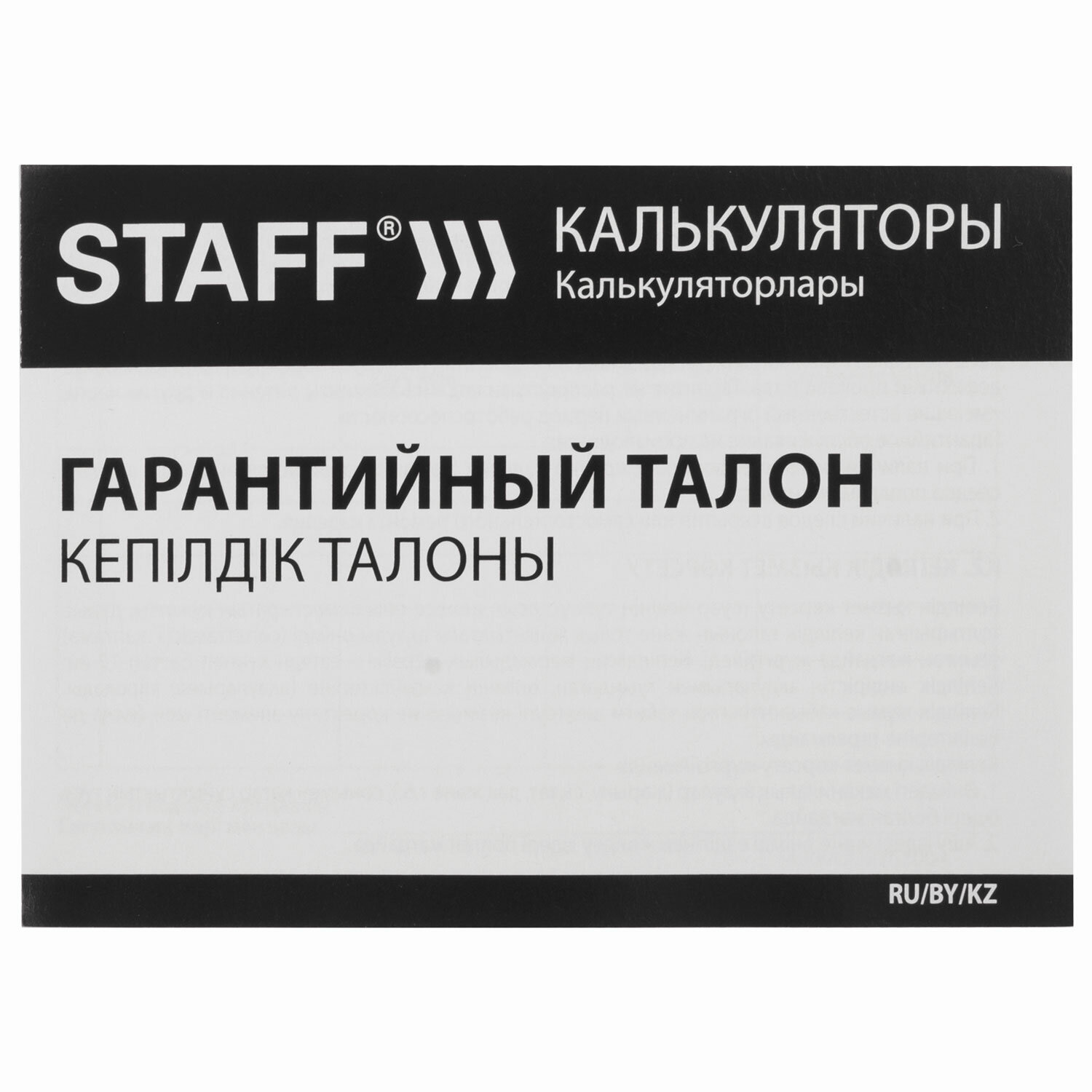 Калькулятор Staff инженерный - фото 13
