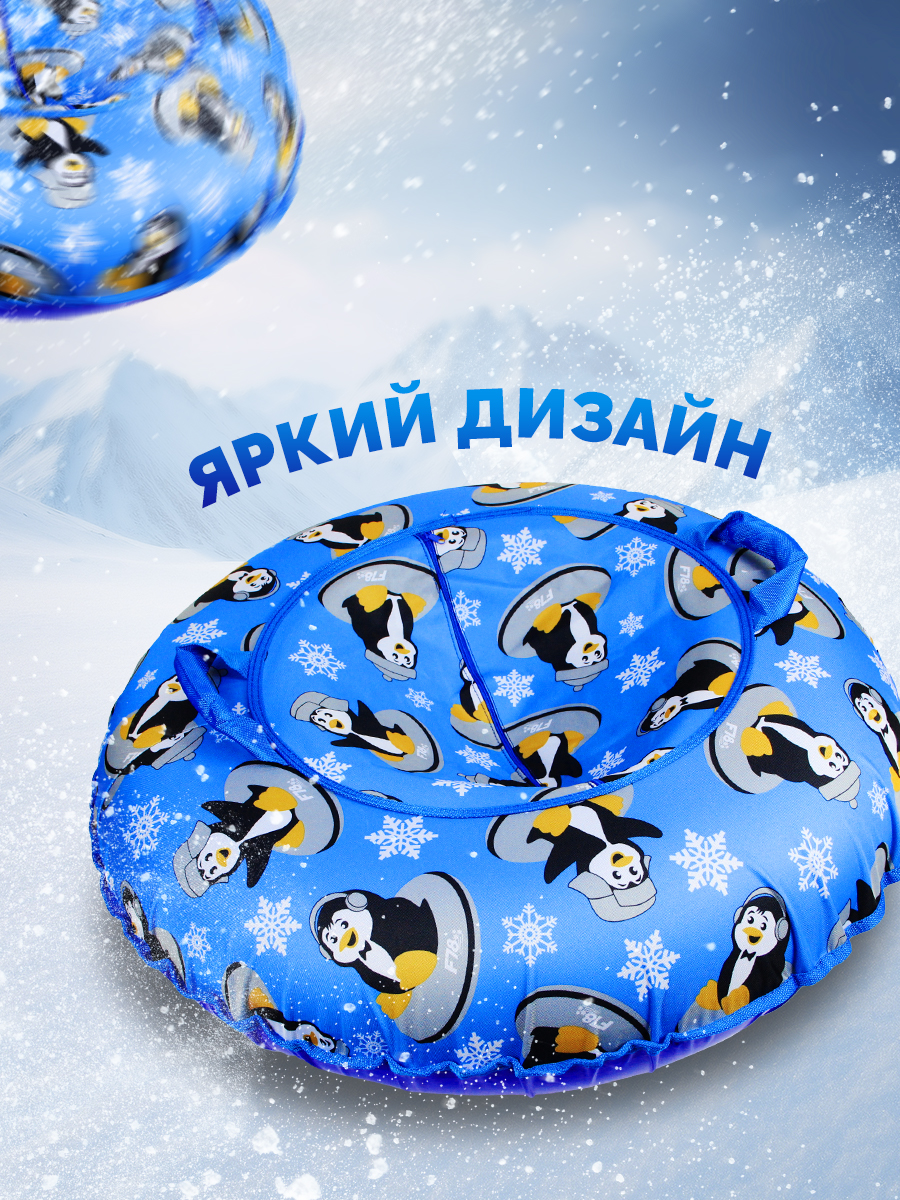 Тюбинг F78 85 см - фото 3