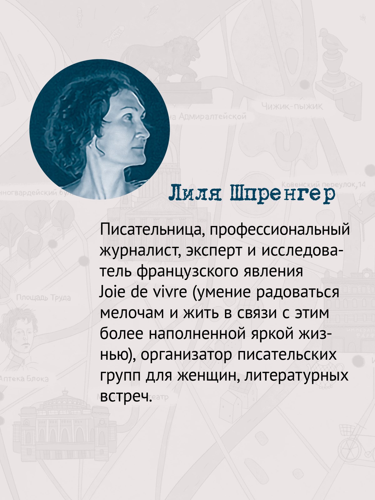 Книга В Петербурге время объятий. ПИТЕР твердая обложка - фото 9