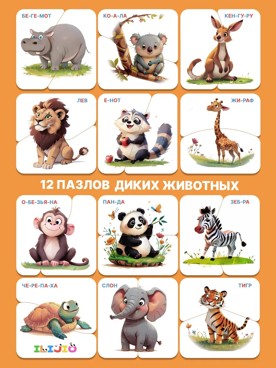 Пазл деревянный ILIJIO - фото 3