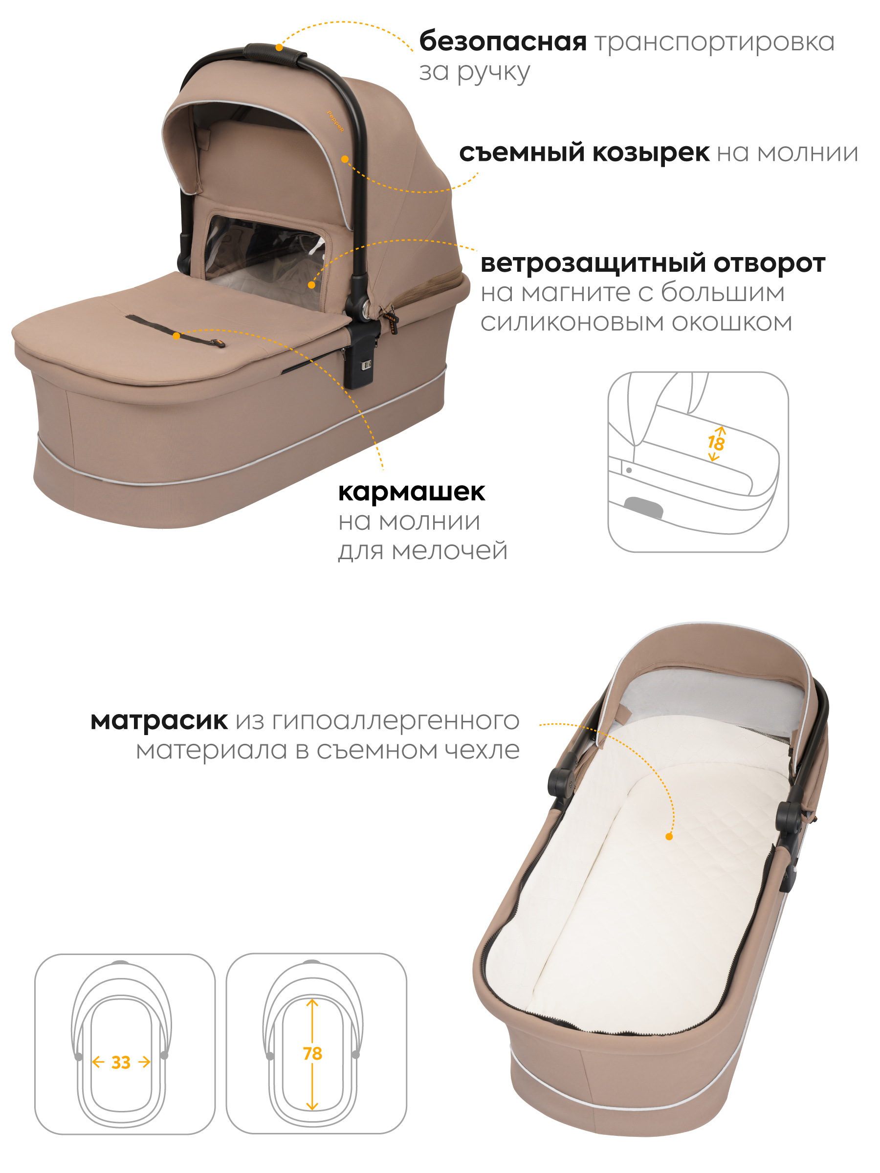 Коляска 2в1 JOVOLA Pepper универсальная коричневый - фото 4