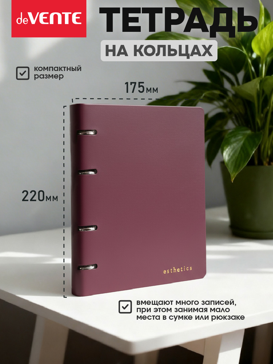 Тетрадь со сменным блоком deVENTE клетка 80 лист. - фото 2