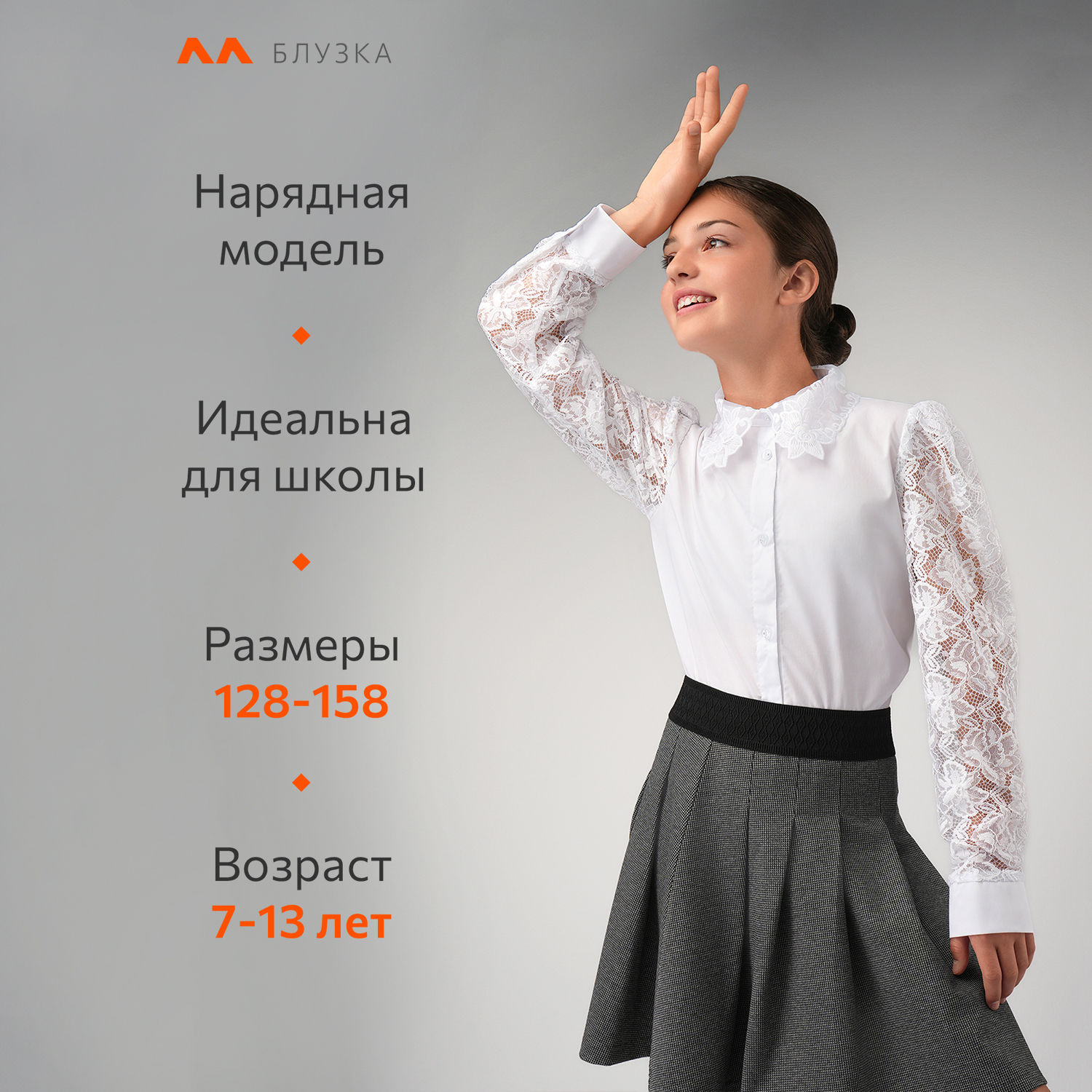 Блузка HappyFox HFI3562белый - фото 10