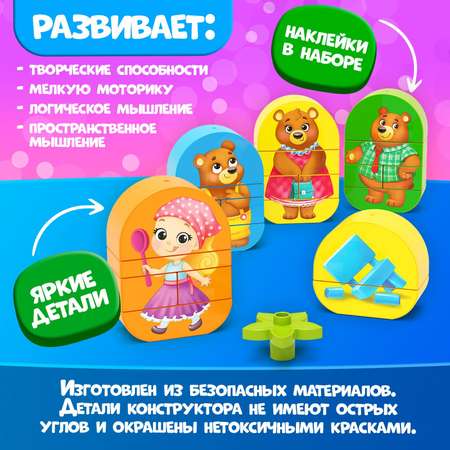 Конструктор Unicon Три медведя мягкий