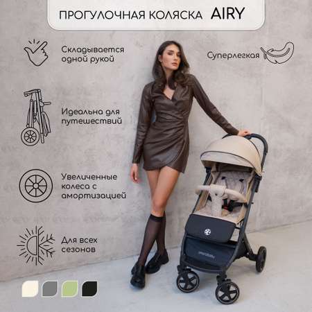 Коляска прогулочная Amarobaby Airy