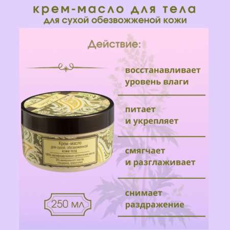 Крем LIV DELANO 250 мл