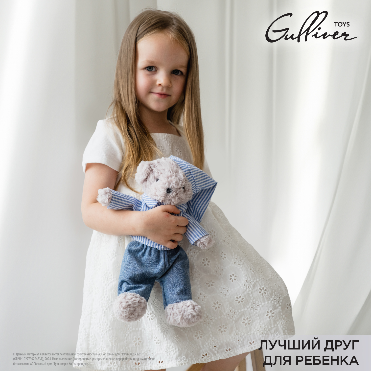 Мягкая игрушка Gulliver мишка - фото 7