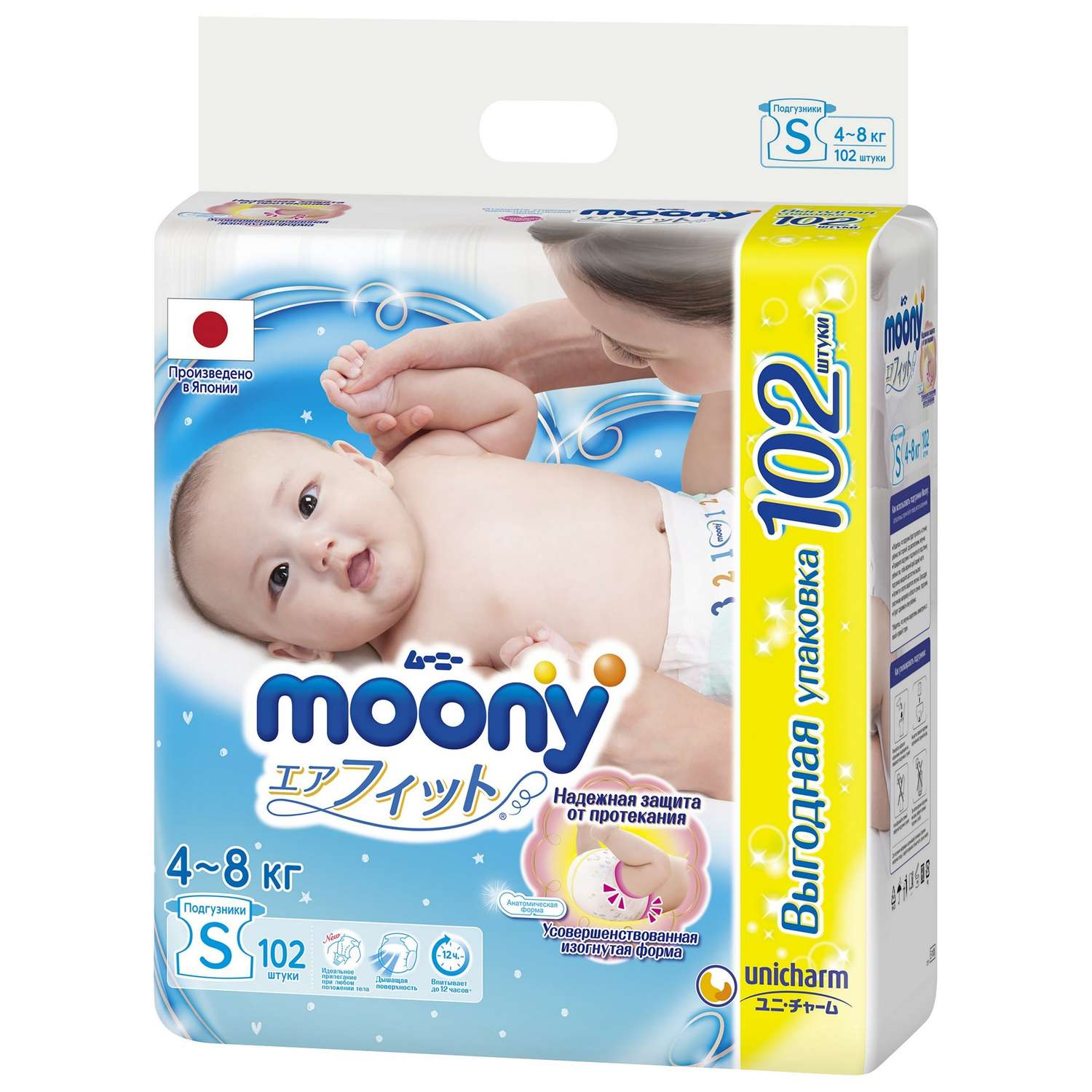 Подгузники Moony S (4-8 кг) 102 шт. - фото 2