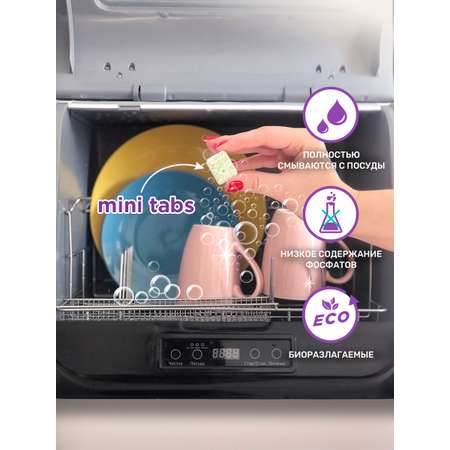 Таблетки Clean and Fresh для посудомоечных машин 200 шт мини