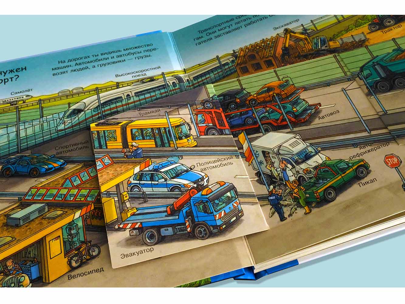 Книга Омега-Пресс Энциклопедия для малышей с окошками Что? Почему? Зачем? Транспорт - фото 4