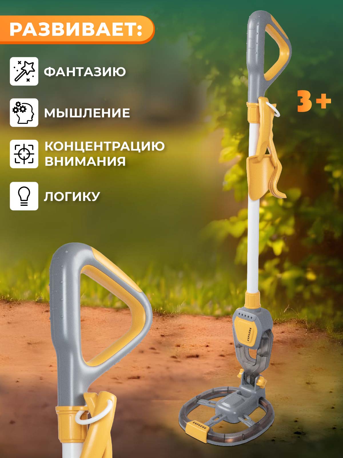 Игрушка AMORE BELLO Металлоискатель - фото 3