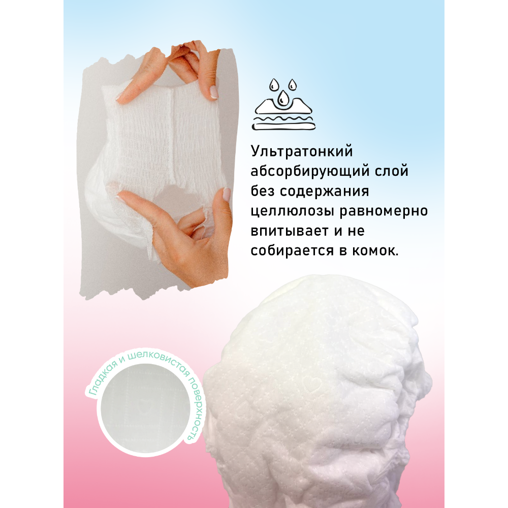 Трусики ЭлараKids  XL 36 шт. - фото 6
