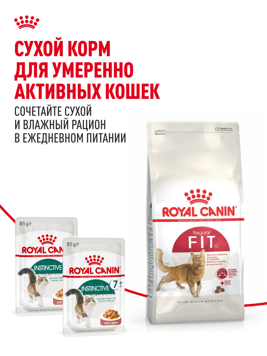 Корм для кошек ROYAL CANIN Instinctive 85г для пожилых 7+ соус пауч - фото 8