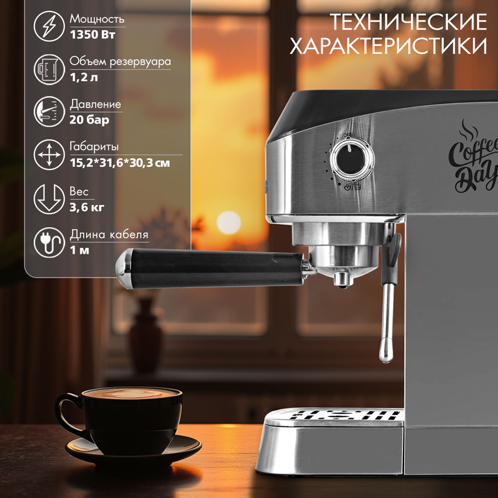 Кофеварка ENDEVER COSTA-1089 - фото 2