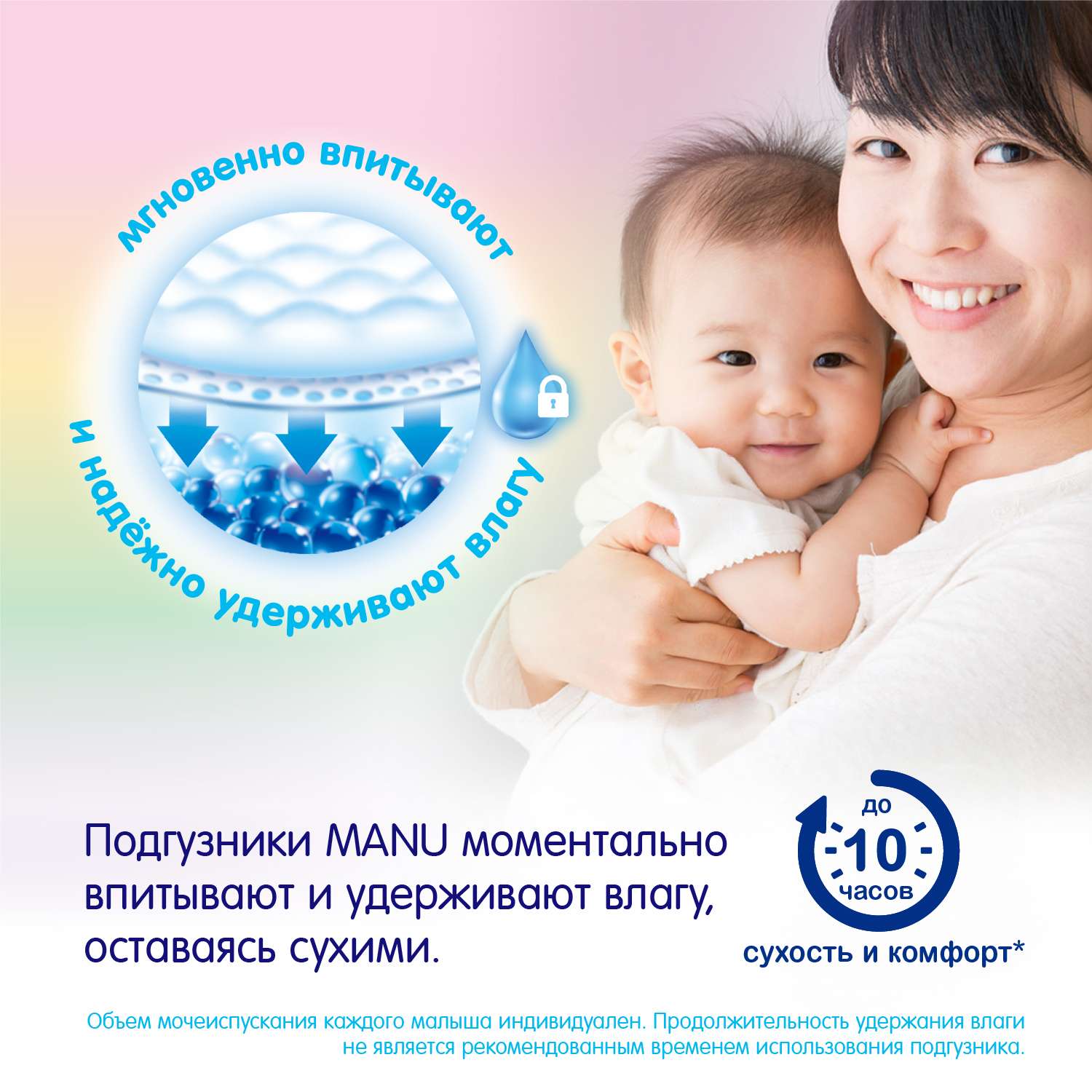 Подгузники MANU S (4-8 кг) 3 шт. - фото 4