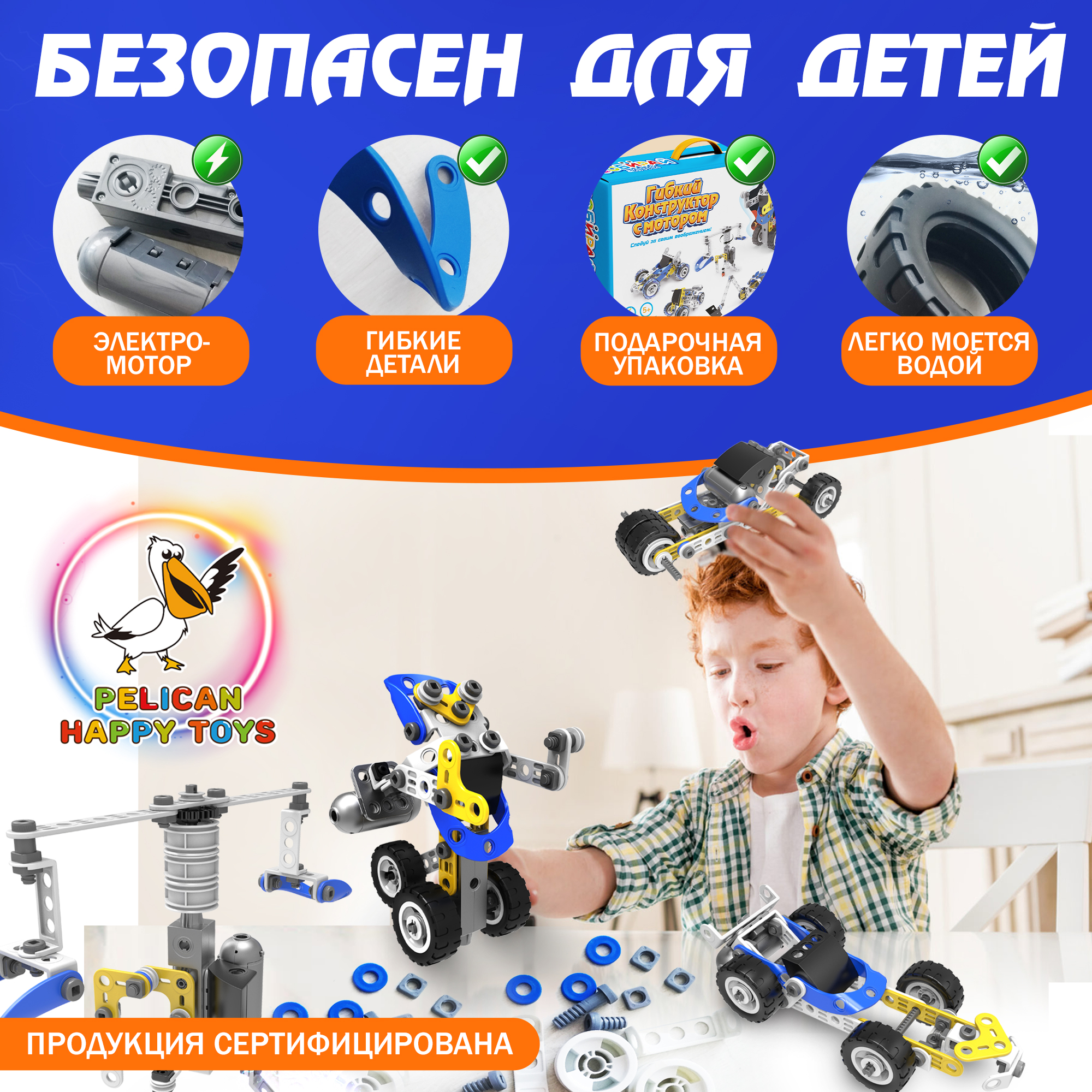 Конструктор PELICAN HAPPY TOYS - фото 3